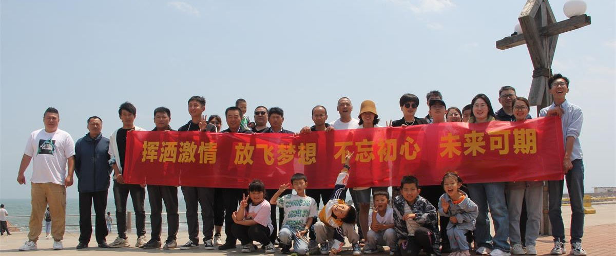 公司团建