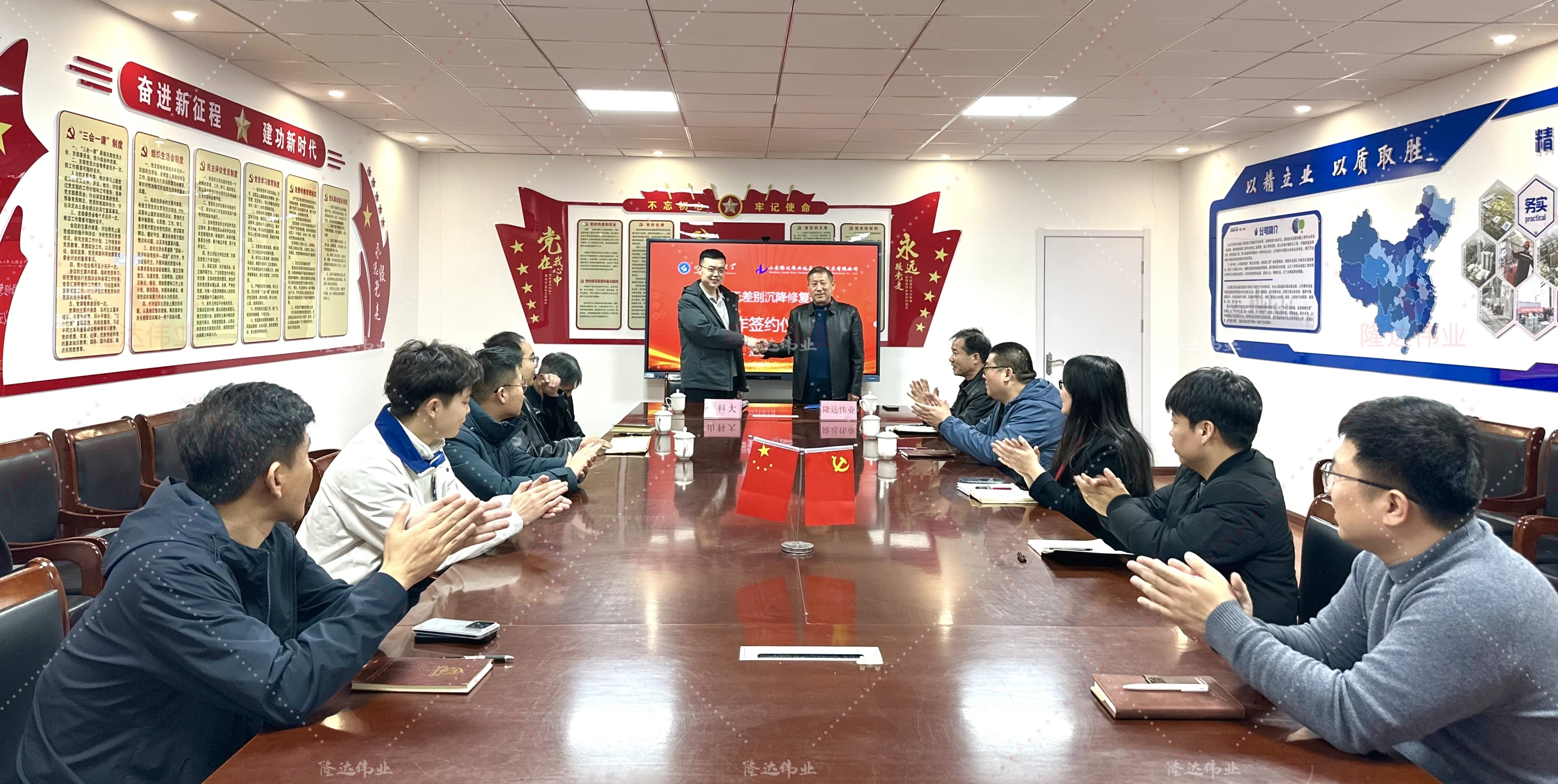 校企携手共筑地基安全新篇章： 山东科技大学与隆达伟业签约MNC无差别沉降修复技术的合作